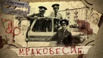 Мракобесие - Игорь Бураков