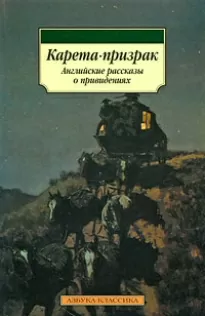 Как бы в тусклом стекле - Джон Лесли