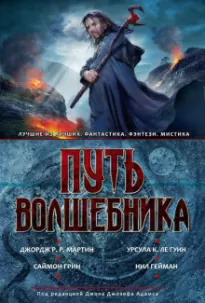 Жизнь так дорога или покой так сладок - Чарлз Финли