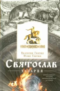 Хазария