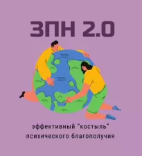 Золотое правило нравственности 2.0 - Александр Клюшин