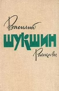 Рассказы