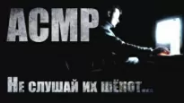 АэСэМэР - Юрий Крутиков