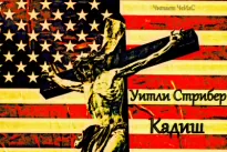 Кадиш - Уитли Стрибер