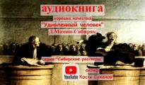 Удивленный человек - Дмитрий Мамин-Сибиряк