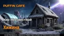 Влюбляться лучше всего под музыку