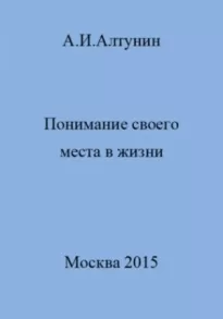 Хозяйки таинственного дома Коуэлов