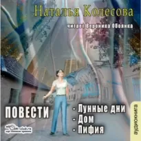 Повести (сборник 2)